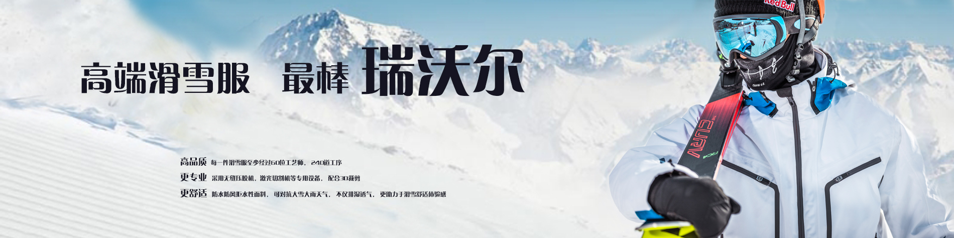 鳳城市瑞沃爾制衣有限公司